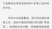 高校女博士爆料新闻,揭秘学术圈潜规则与职场困境